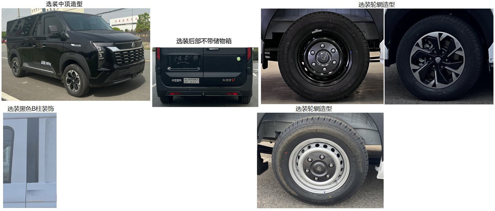 龍星匯牌HLV5041XLJYZ6旅居車公告圖片