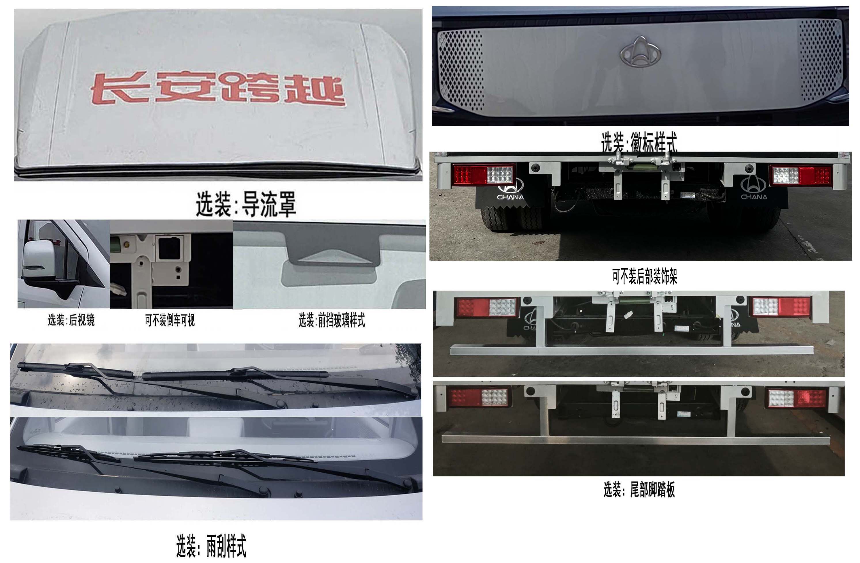 長安牌CKS5032XXYX9RS6B2廂式貨車公告圖片