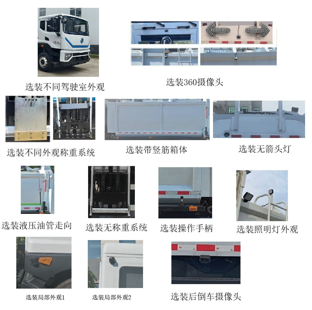 犀重牌AXZ5182TCADFBEV純電動(dòng)餐廚垃圾車公告圖片