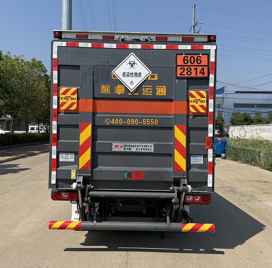 楚飛牌CLQ5040XYY6S醫(yī)療廢物轉運車公告圖片