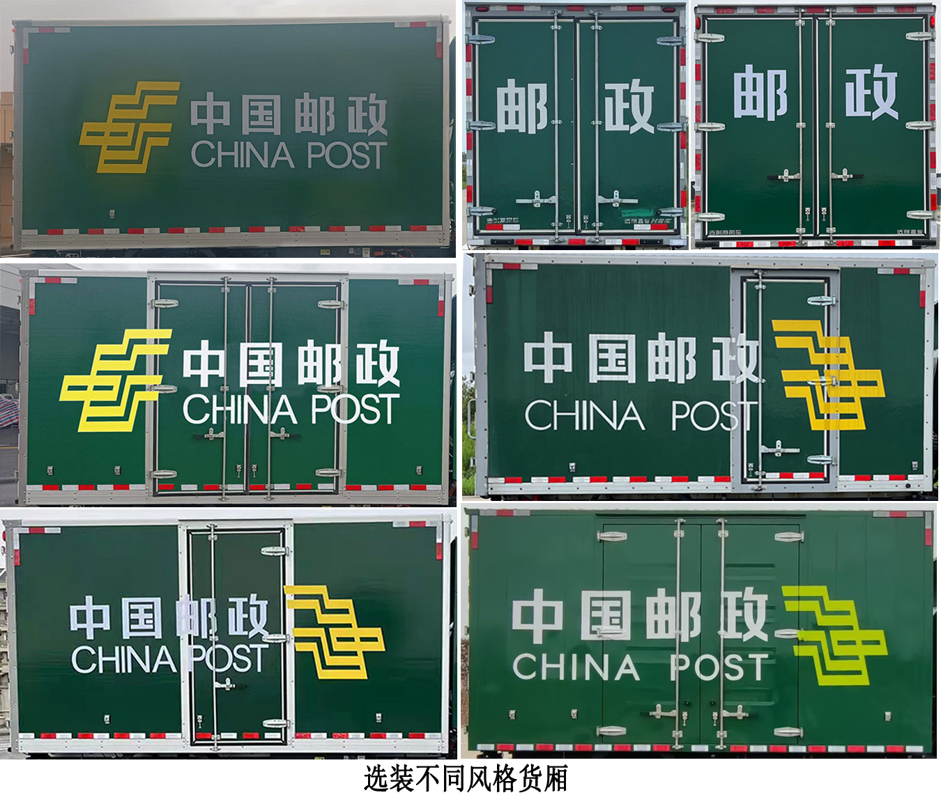 遠(yuǎn)程牌JGL5041XYZBEVGR2純電動(dòng)郵政車(chē)公告圖片