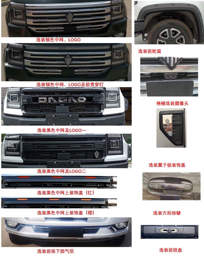 金冠圣路牌SLT5030XLJE2L旅居車公告圖片