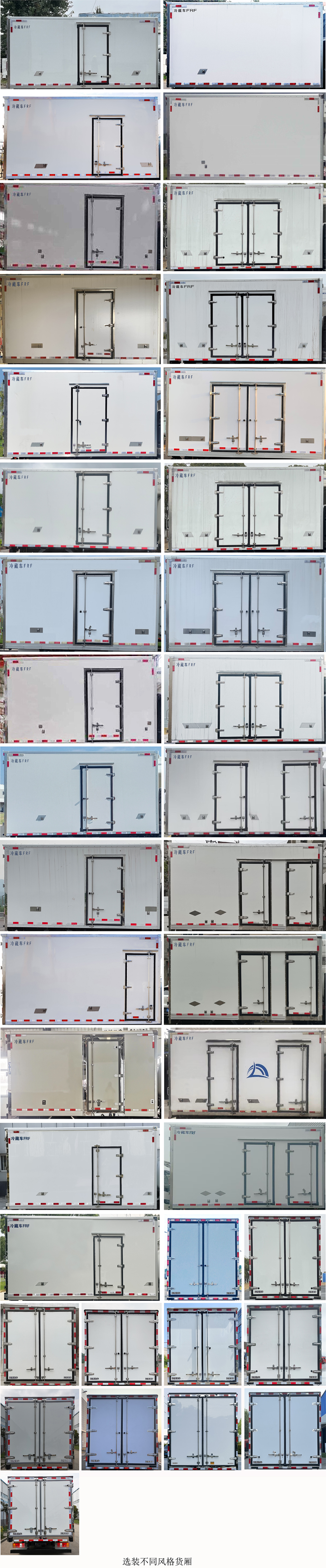 遠(yuǎn)程牌HGH5047XLCBEVGS1純電動(dòng)冷藏車公告圖片