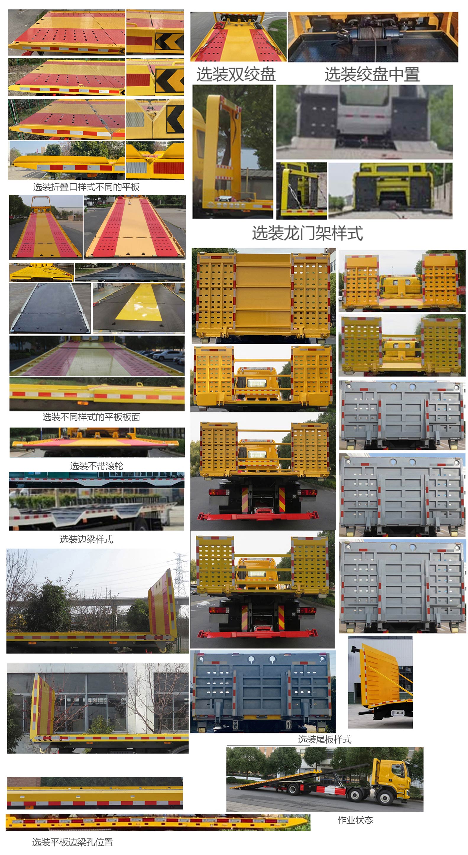 常奇牌ZQS5330TQZZP6清障車公告圖片