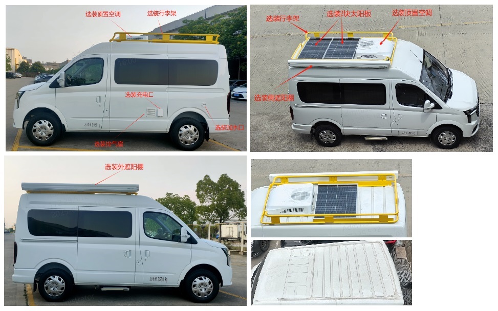 江淮牌HFC5042TSYSZ宿營車公告圖片