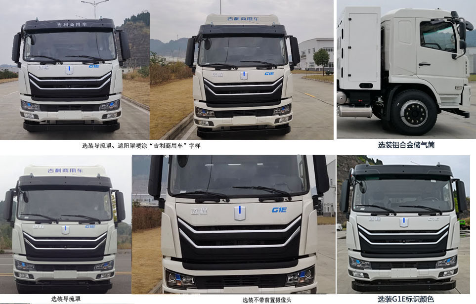 凌河牌LH5180TXSABEV純電動洗掃車公告圖片