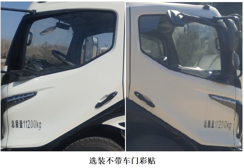 五征牌WZK5110TXCW68BEV純電動(dòng)吸塵車(chē)公告圖片