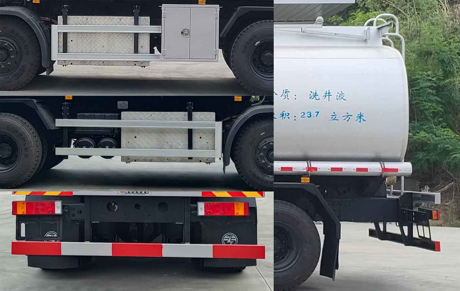 專致牌YZZ5320TGYBEV純電動供液車公告圖片