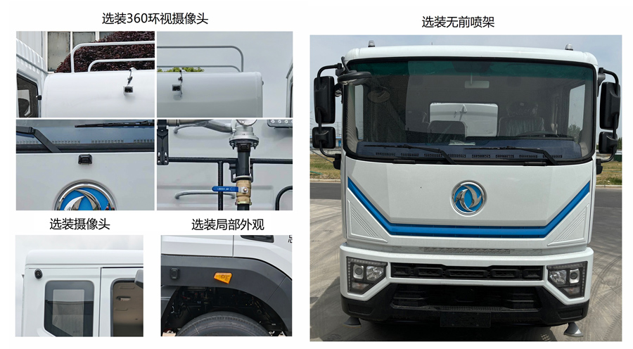 中植汽車牌CDL5183GQXDFBEV純電動(dòng)清洗車公告圖片