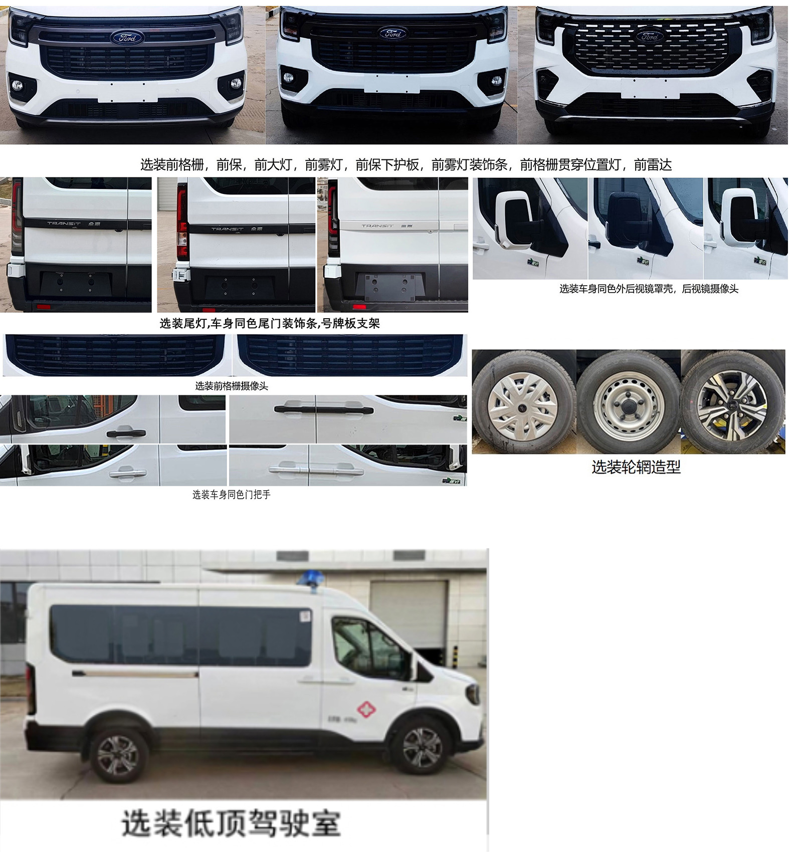 新逾捷牌XYT5041XJHJX7救護(hù)車公告圖片