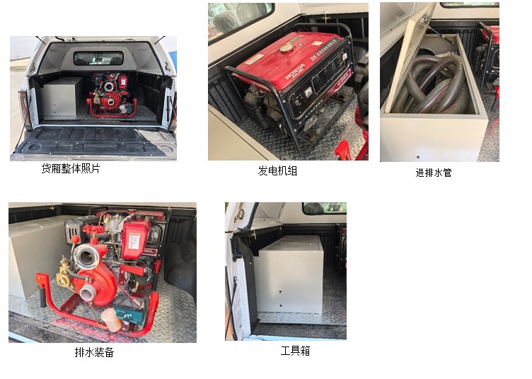 東風(fēng)牌ZN5039TPSUCM6Z大流量排水搶險車公告圖片