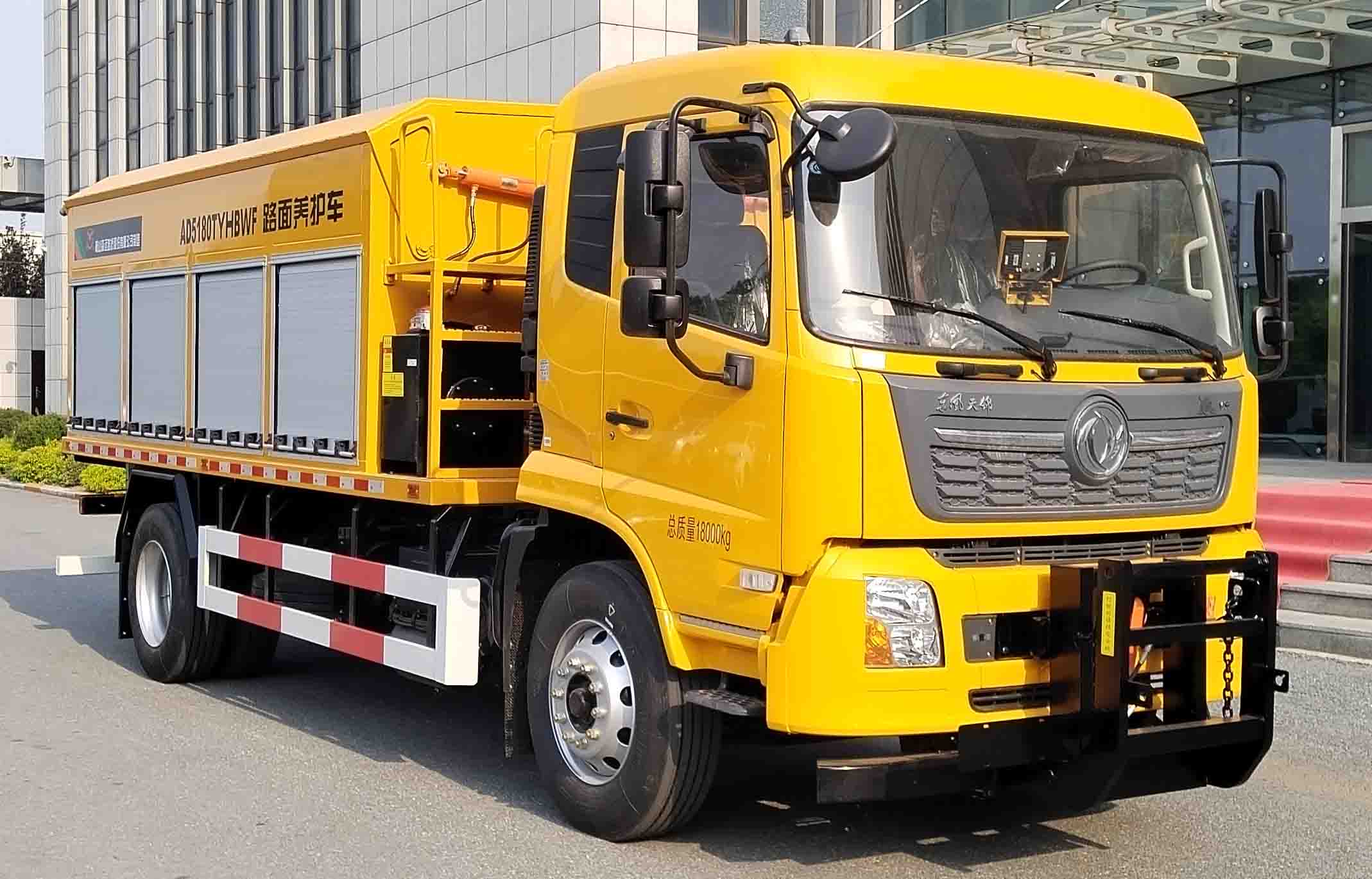 森遠牌AD5180TYHBWF路面養(yǎng)護車公告圖片