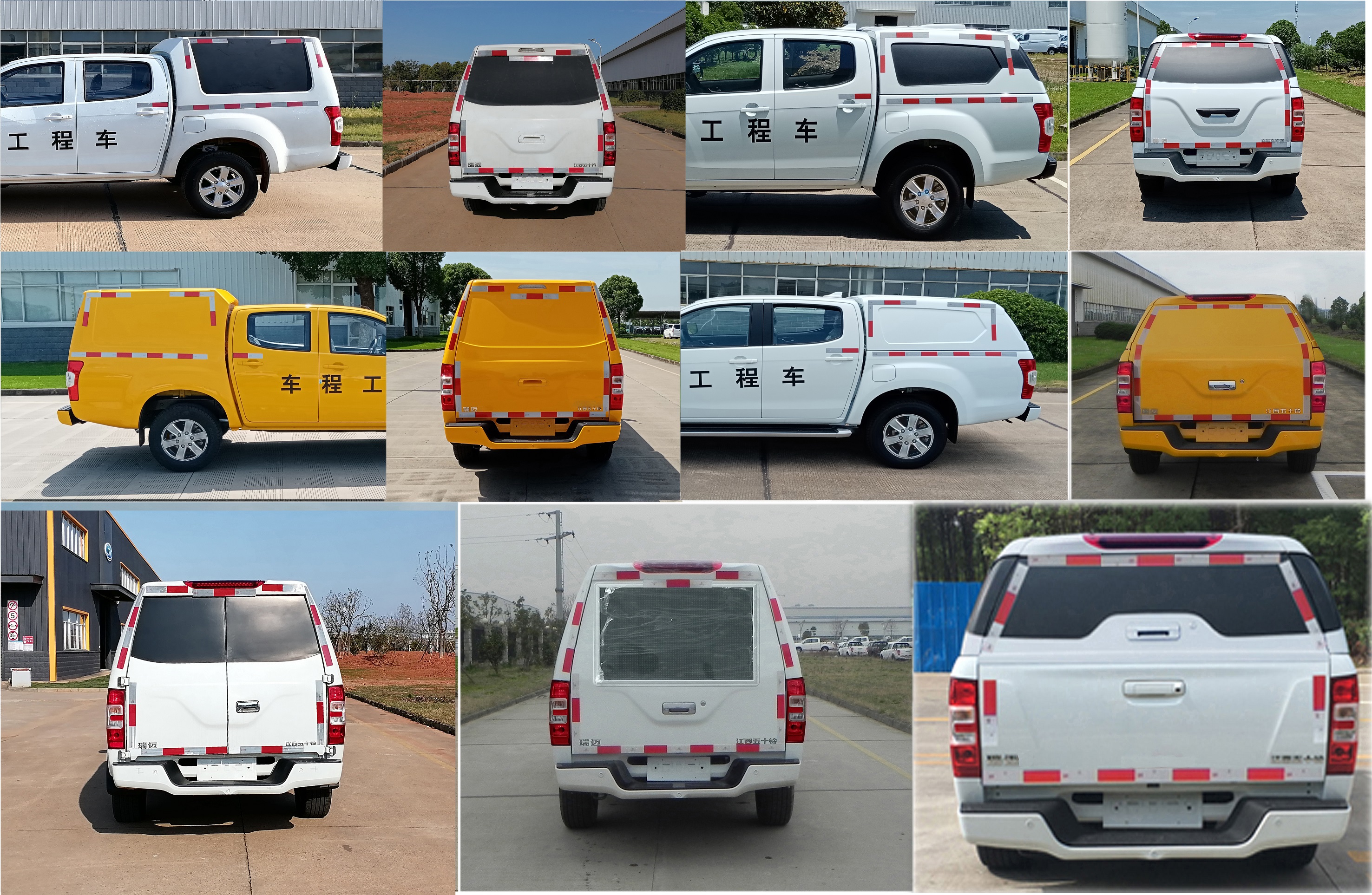 江西五十鈴牌JXW5032XGCCSGB工程車公告圖片