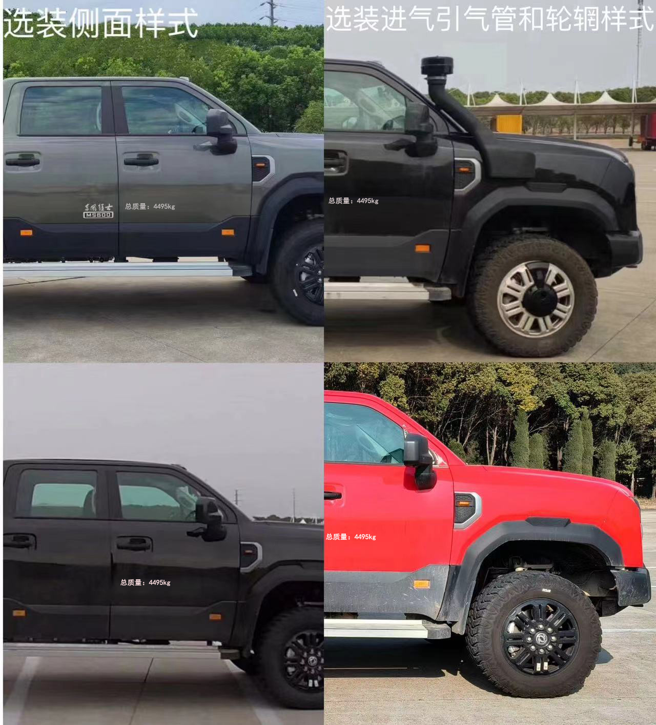 九瑞牌FZB5041XTXDF通信車公告圖片