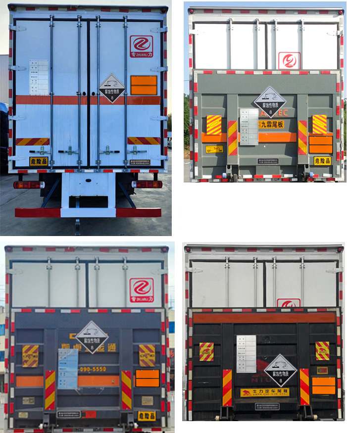 專力牌ZLC5321XFWC6腐蝕性物品廂式運(yùn)輸車公告圖片