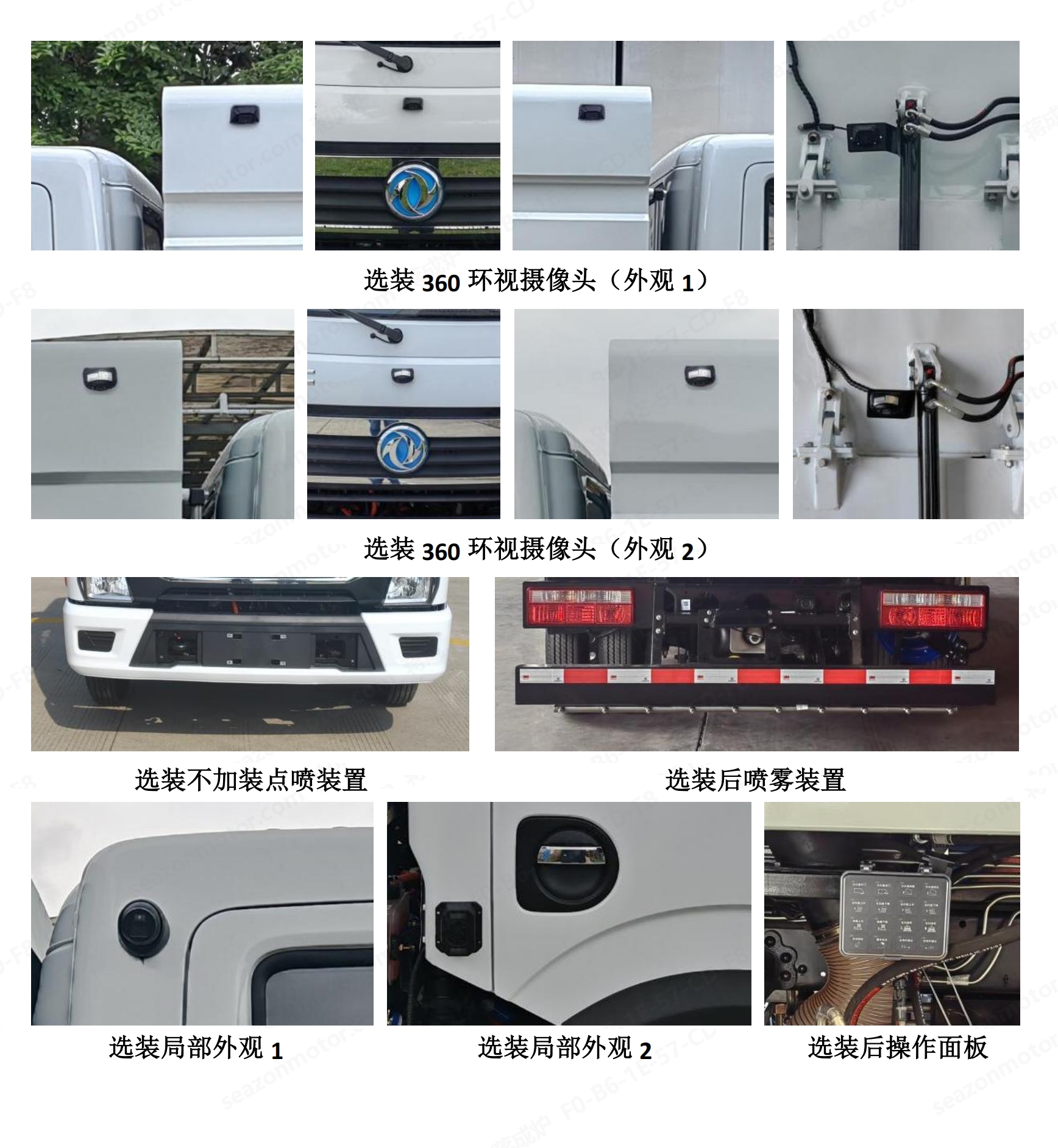 犀重牌AXZ5071TXSDFBEV純電動(dòng)洗掃車(chē)公告圖片