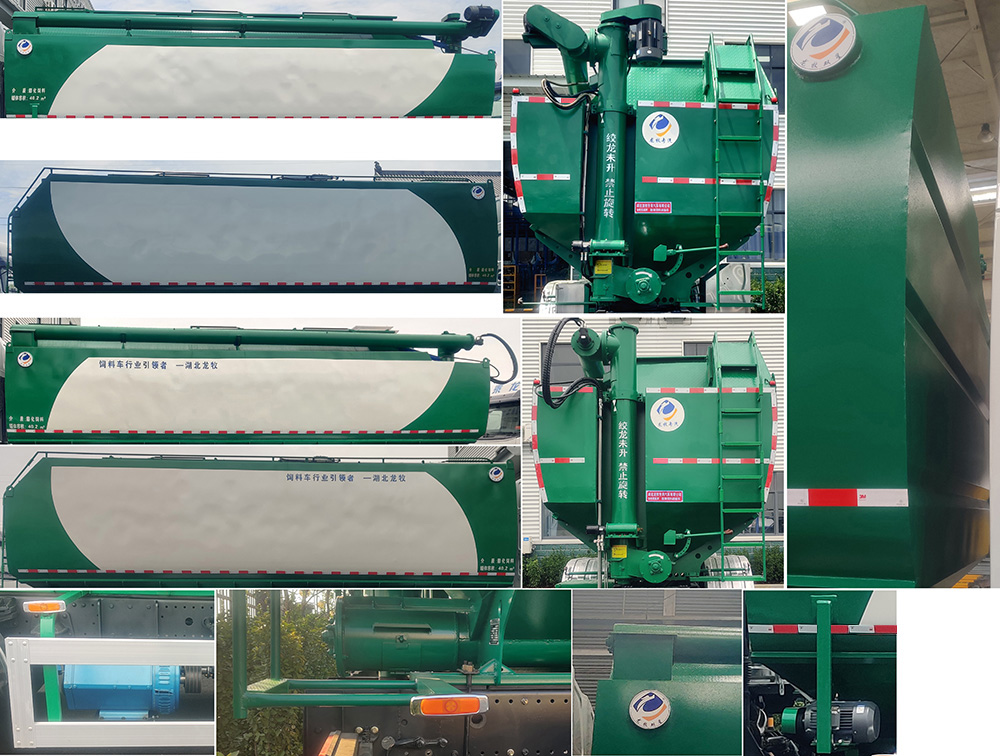 龍牧雙星牌LMX5310ZSLCABEV純電動散裝飼料運輸車公告圖片