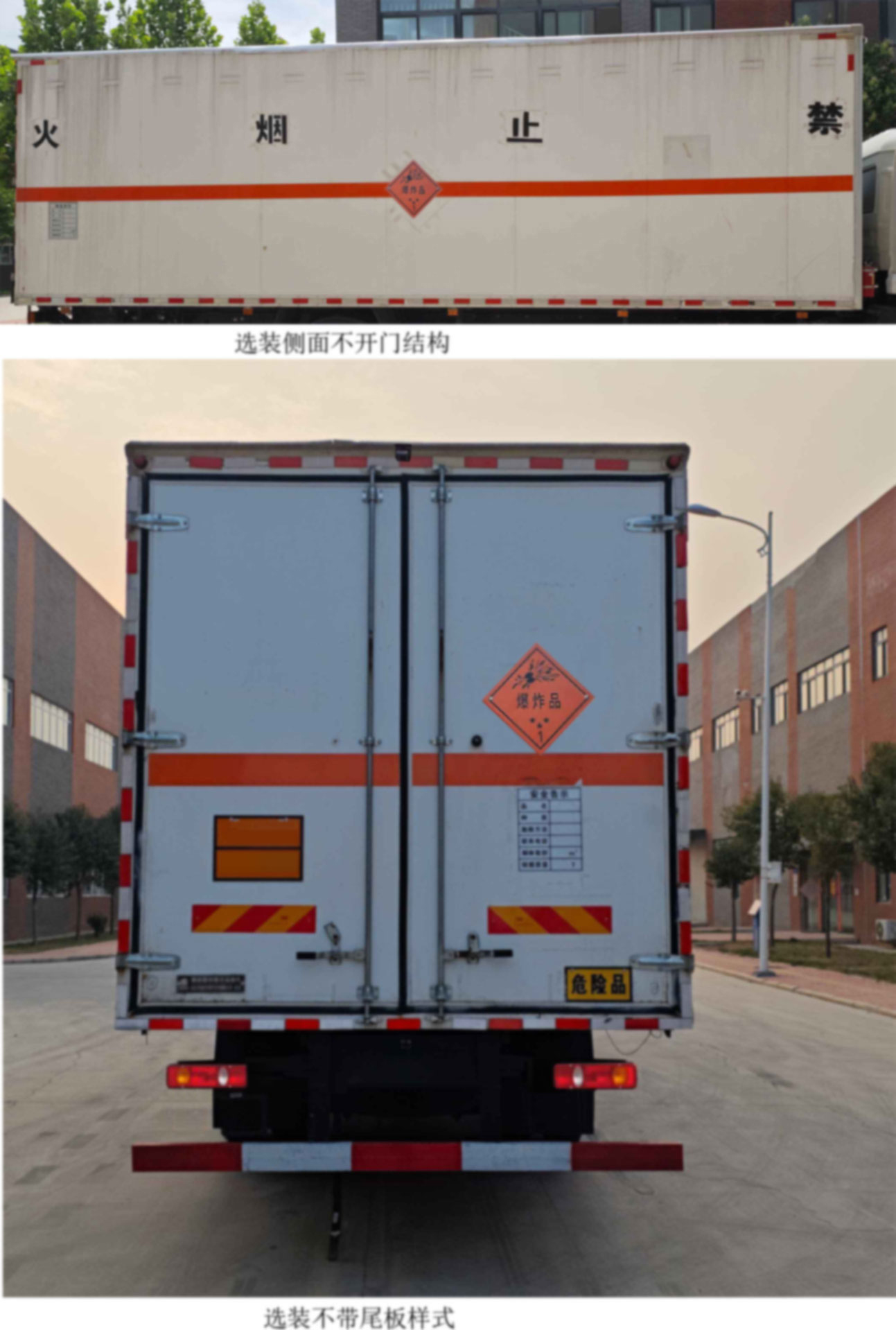 專威牌HTW5183XQYDFV6爆破器材運(yùn)輸車公告圖片