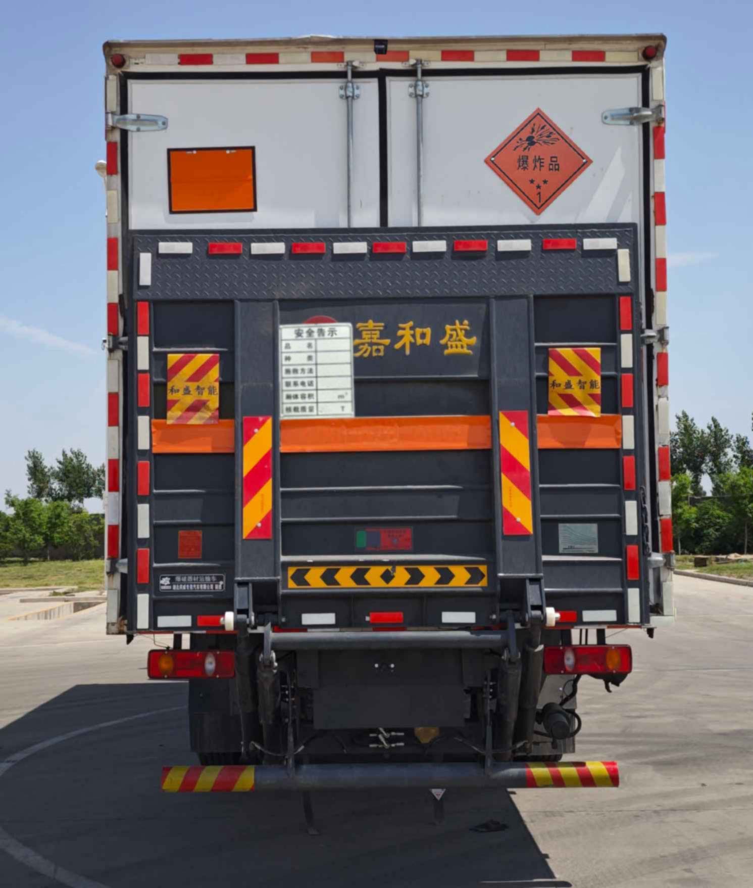 專威牌HTW5183XQYDFV6爆破器材運(yùn)輸車公告圖片