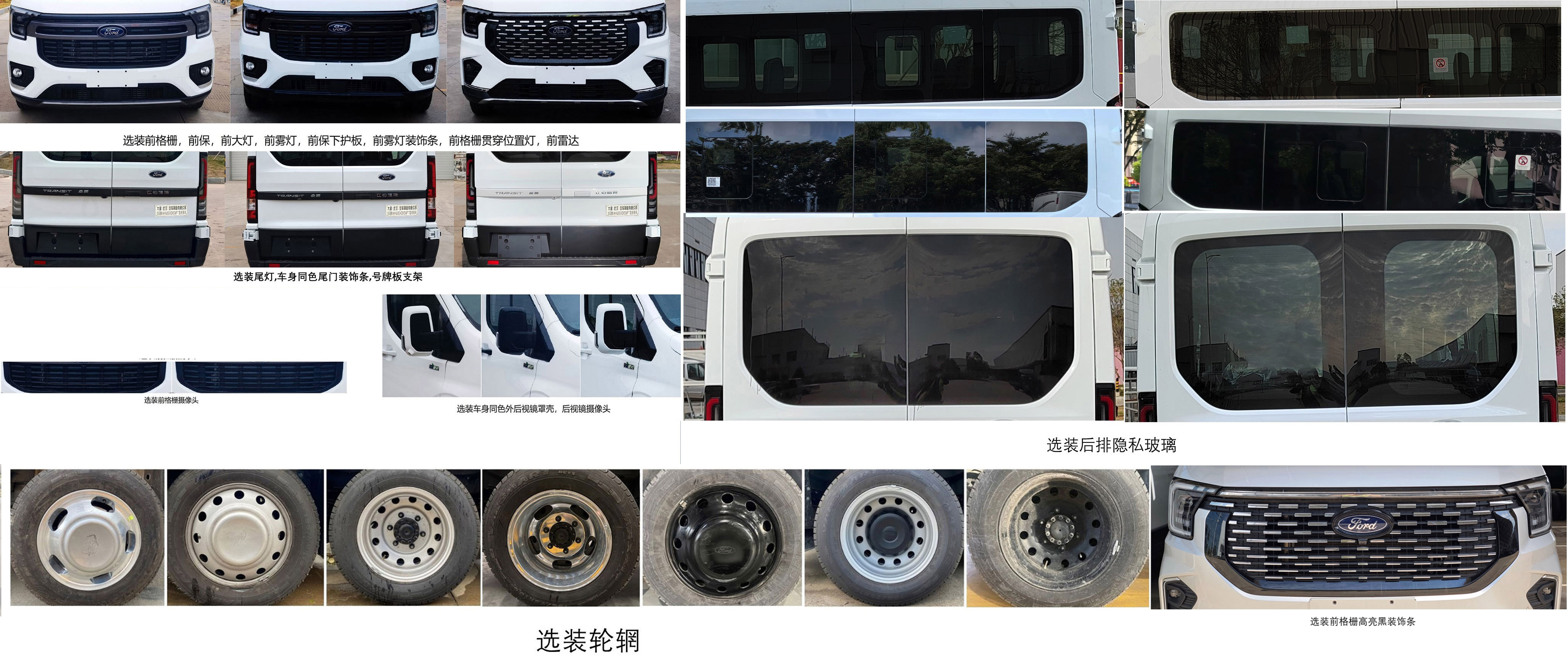 寶石星牌HHM5043XSWFT商務(wù)車公告圖片