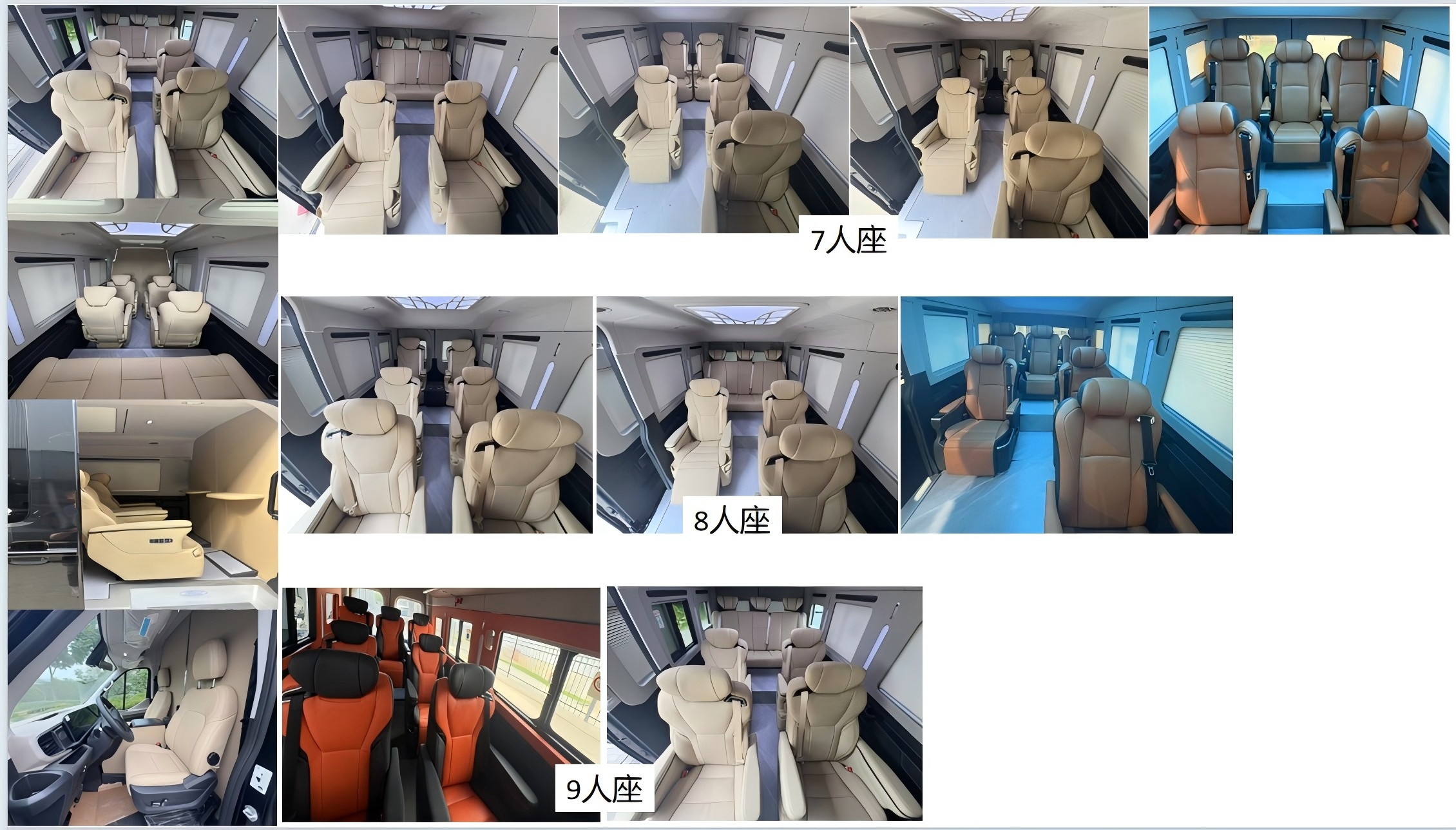 寶石星牌HHM5043XSWFT商務(wù)車公告圖片