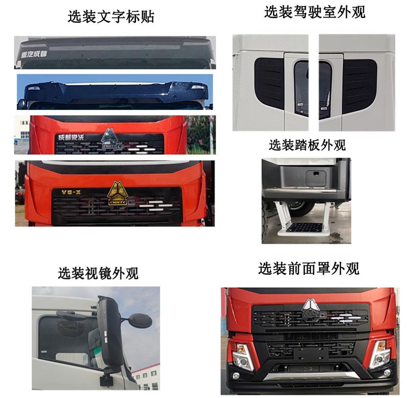 中滎汽車牌ZXD5180GQXZZBEV純電動(dòng)清洗車公告圖片