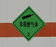 東風(fēng)牌DFC5183XRQDFV6易燃?xì)怏w廂式運(yùn)輸車(chē)公告圖片