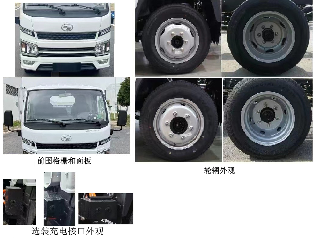 三力牌CGJ5047ZZZSHBEVA純電動自裝卸式垃圾車公告圖片