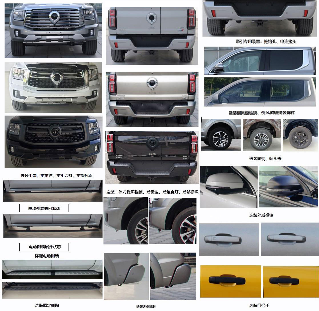 覽眾之星牌LZR5030XLJCCZ20PHEV插電式混合動(dòng)力旅居車公告圖片