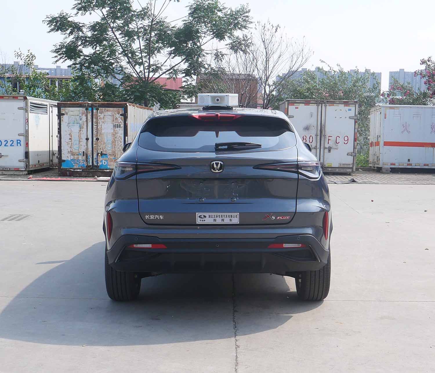 華通牌HCQ5020XZHSC6指揮車公告圖片