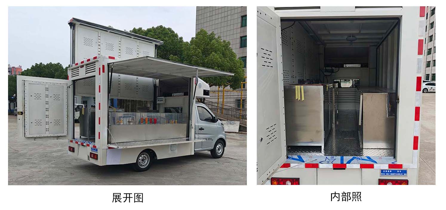 邁德盛牌YAD5020XCC6SC餐車(chē)公告圖片