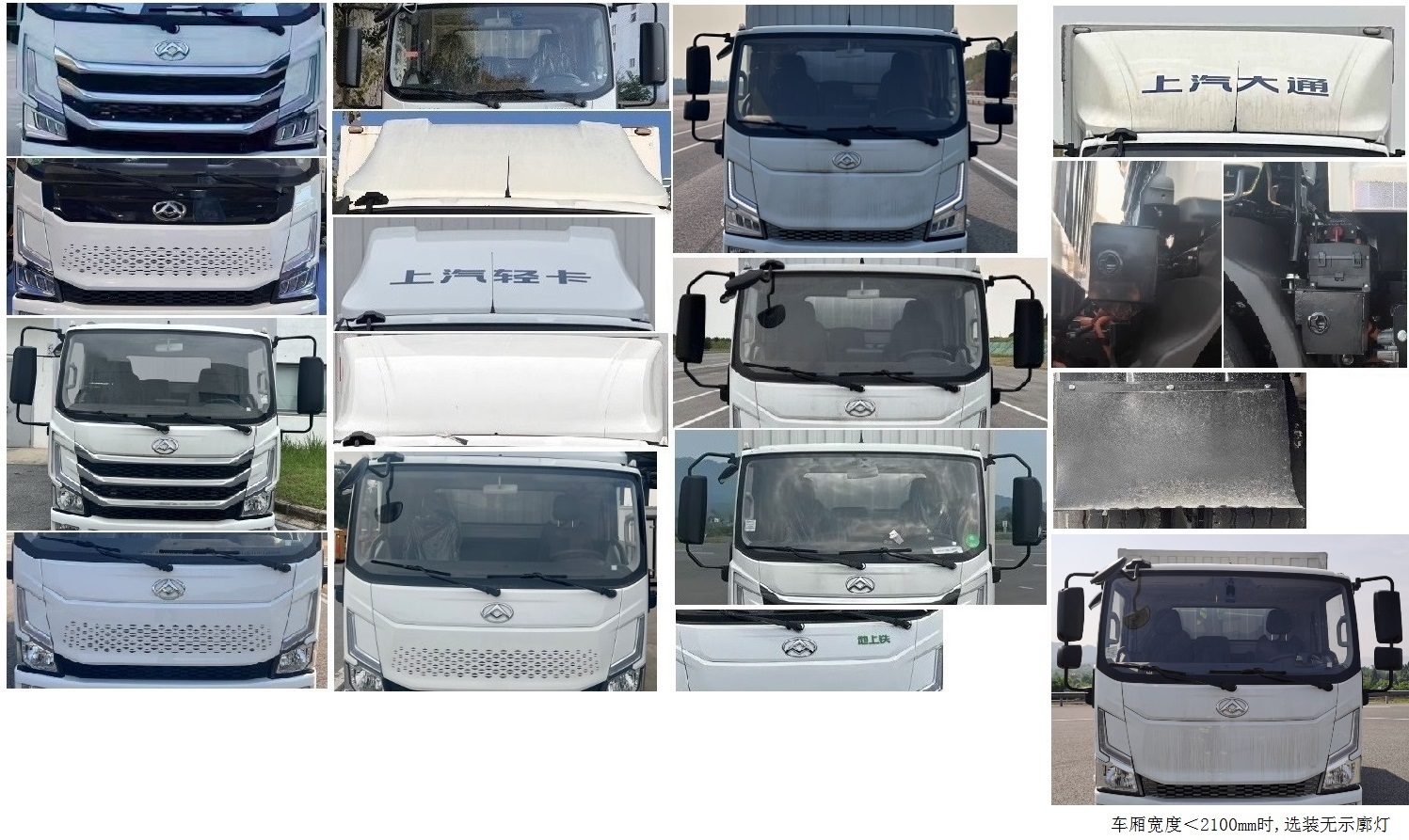 大通牌SH5047XXYMFEVWZ2純電動廂式貨車公告圖片