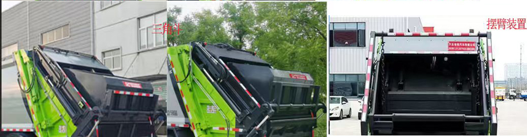 齊東方牌CLD5180ZYSPHEV插電式混合動力壓縮式垃圾車公告圖片