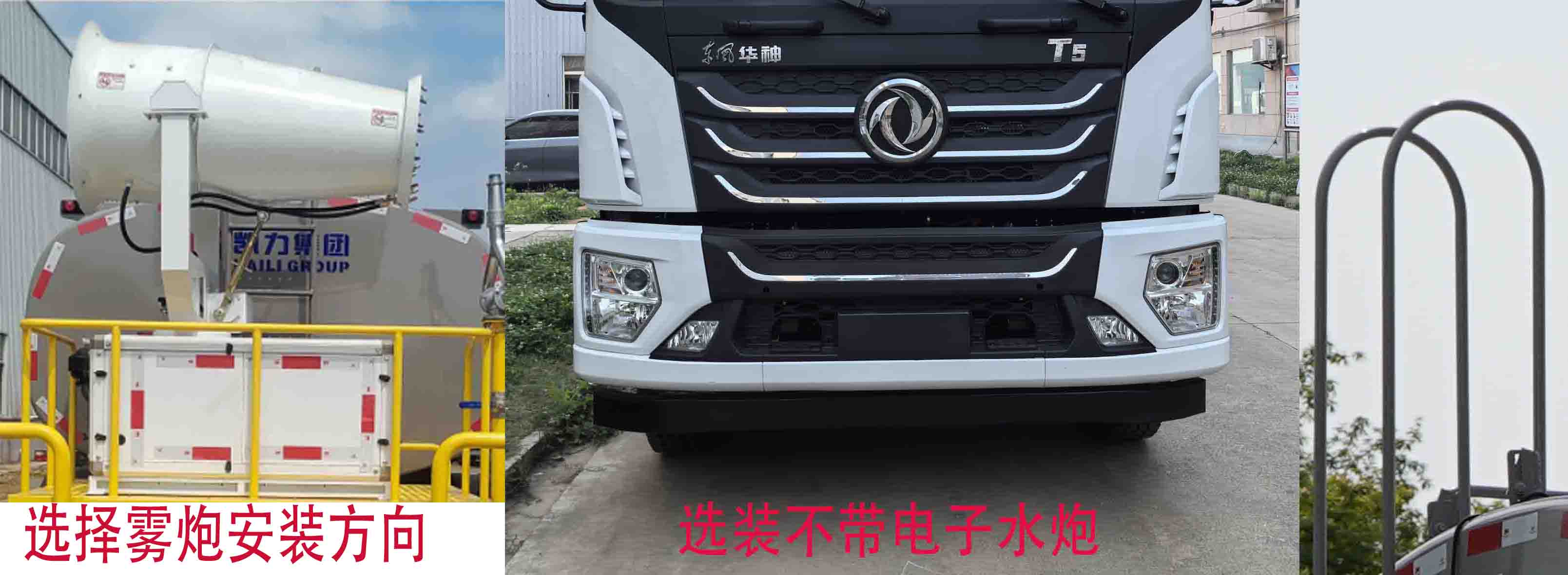 凱力風(fēng)牌KLF5256TDYE6多功能抑塵車公告圖片