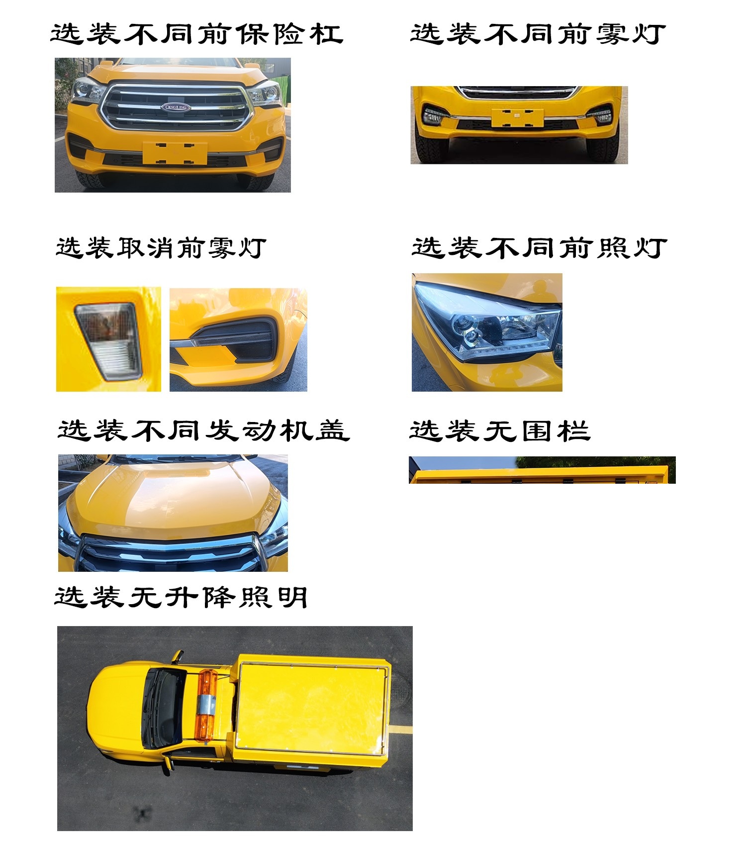 中徽特誠牌HTG5040XXHQL救險車公告圖片