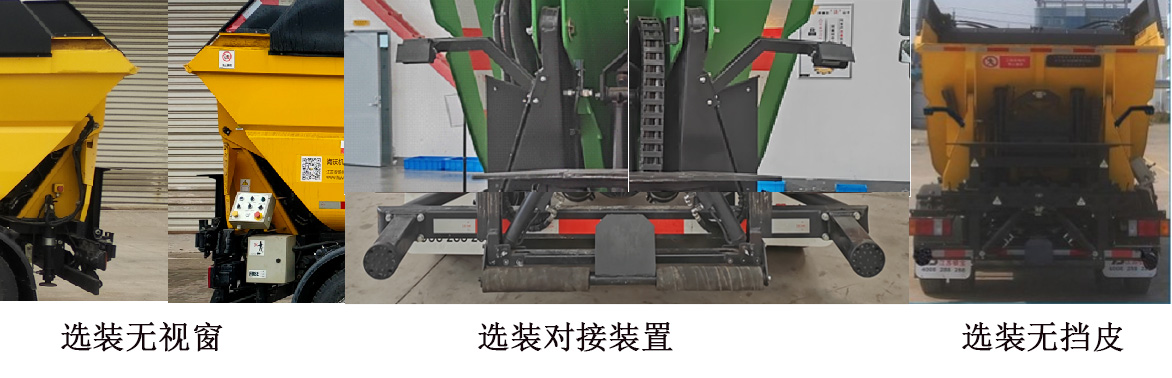 海沃牌HWJ5071ZZZQLE6自裝卸式垃圾車公告圖片