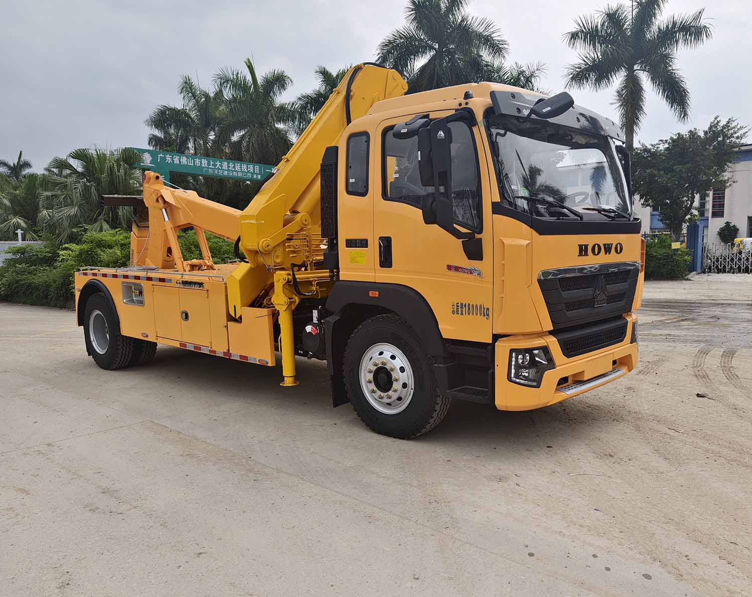 YH5182TQZ096T型清障車圖片