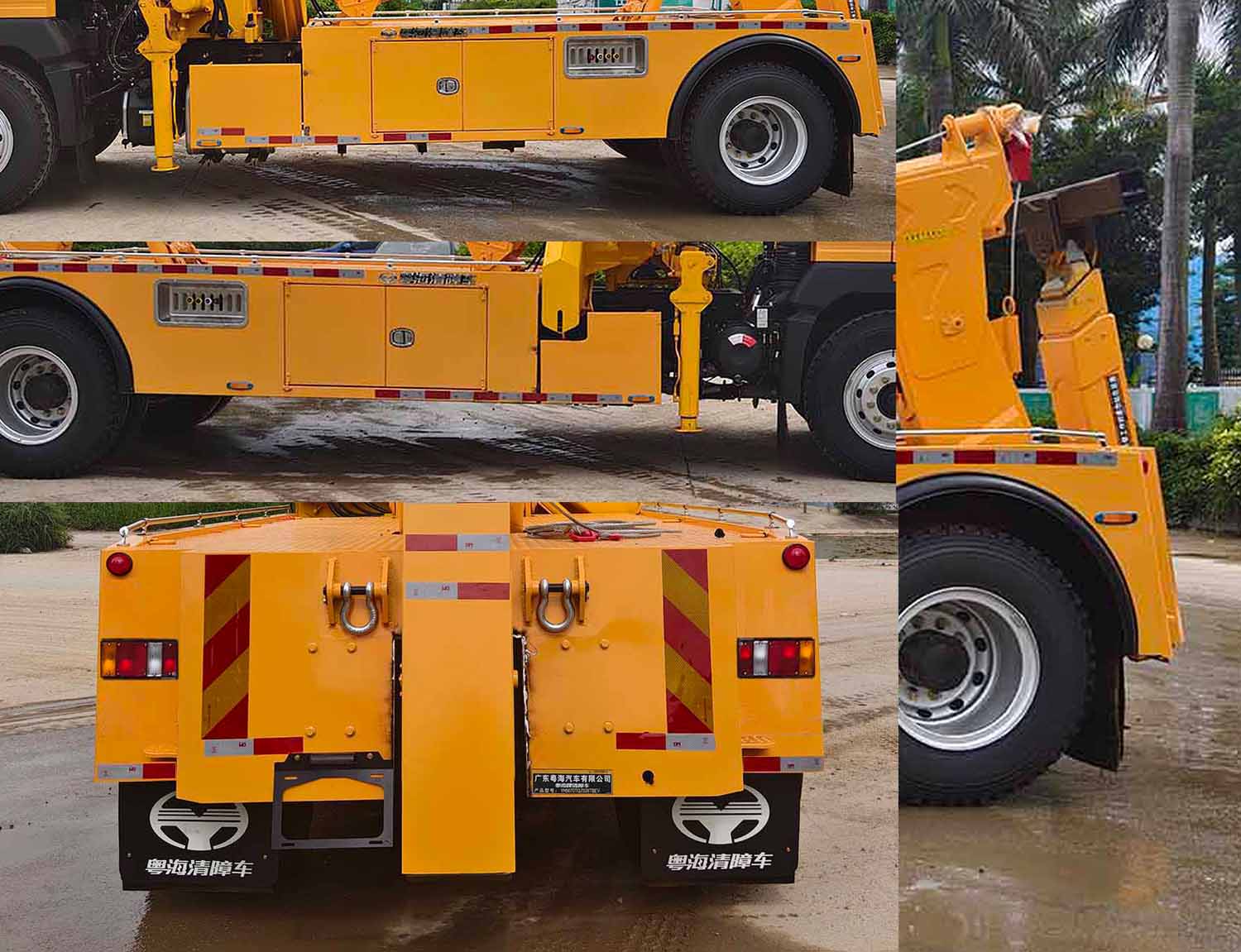 粵海牌YH5182TQZ096T清障車公告圖片