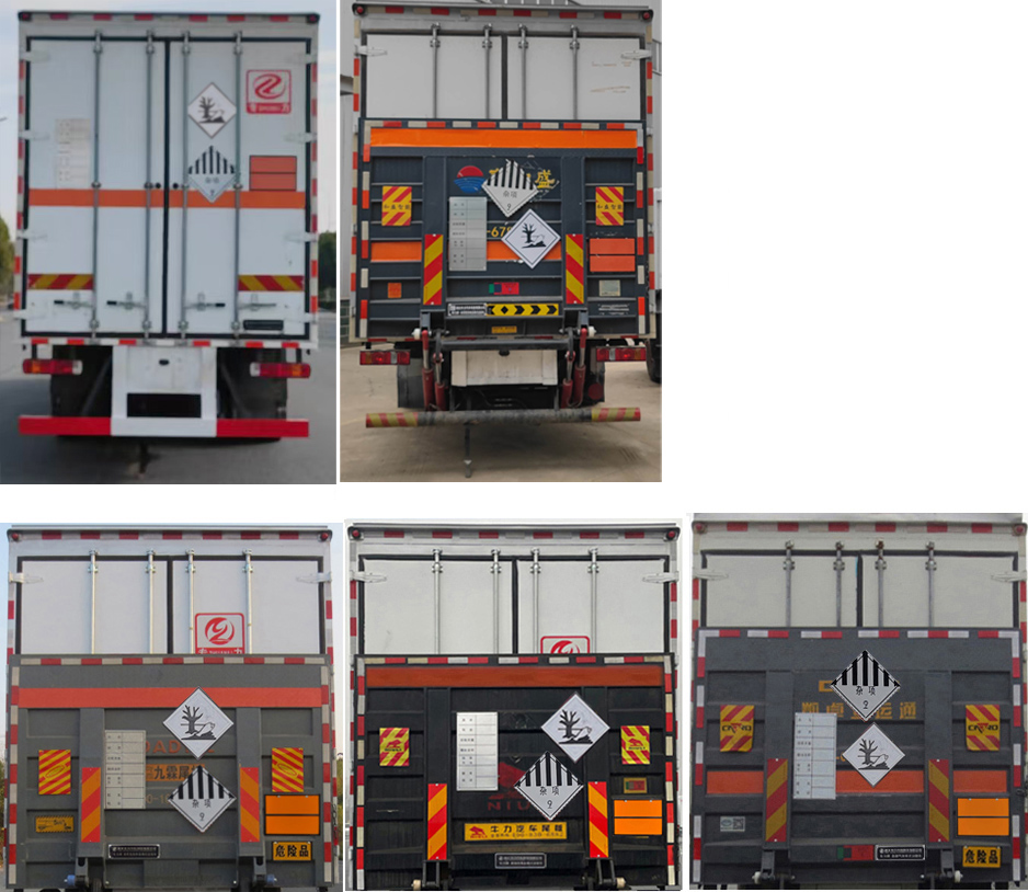 專力牌ZLC5186XZWZ6雜項危險物品廂式運輸車公告圖片