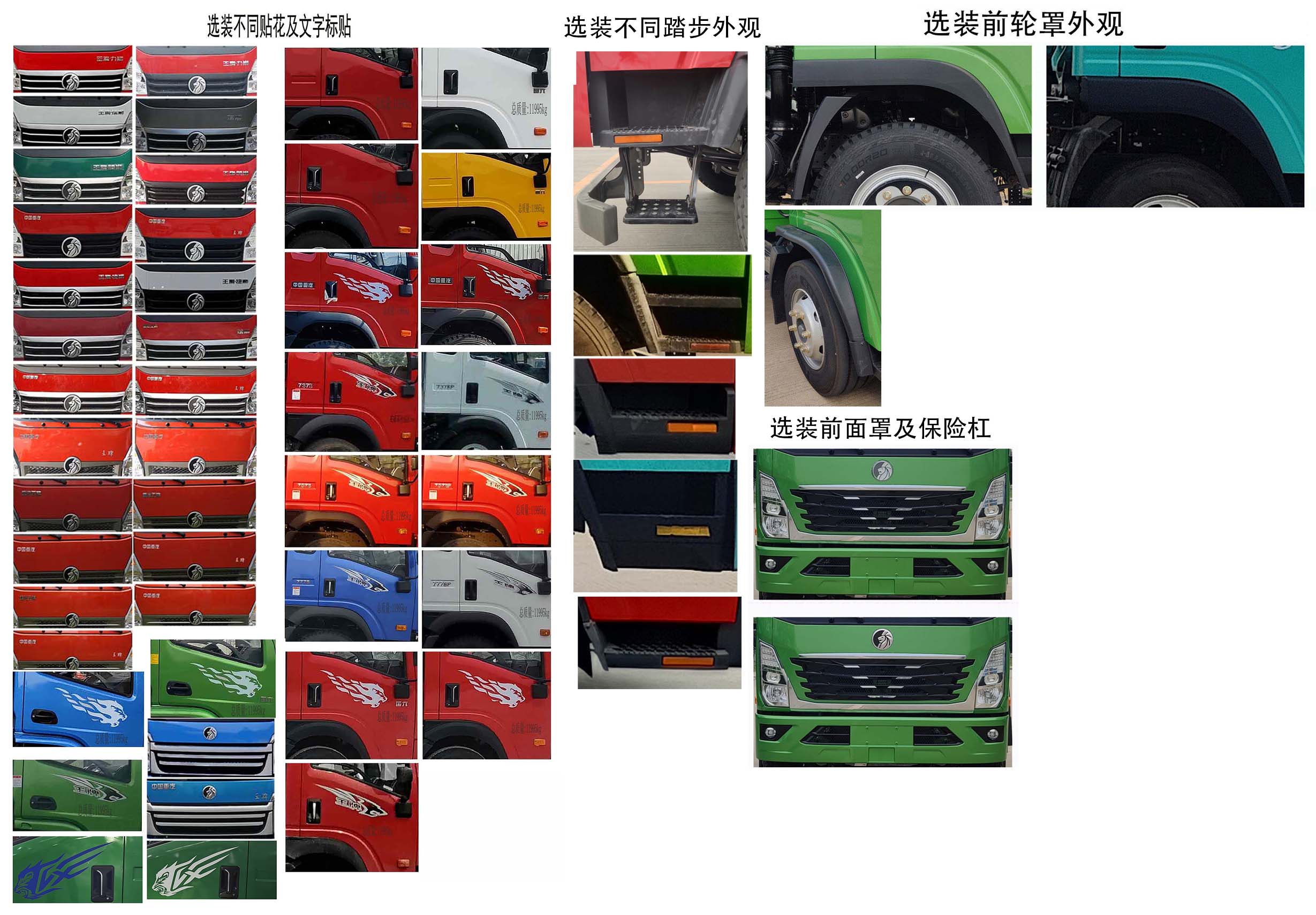 川汽建邦牌JBJ5120GJBG6混凝土攪拌運輸車公告圖片