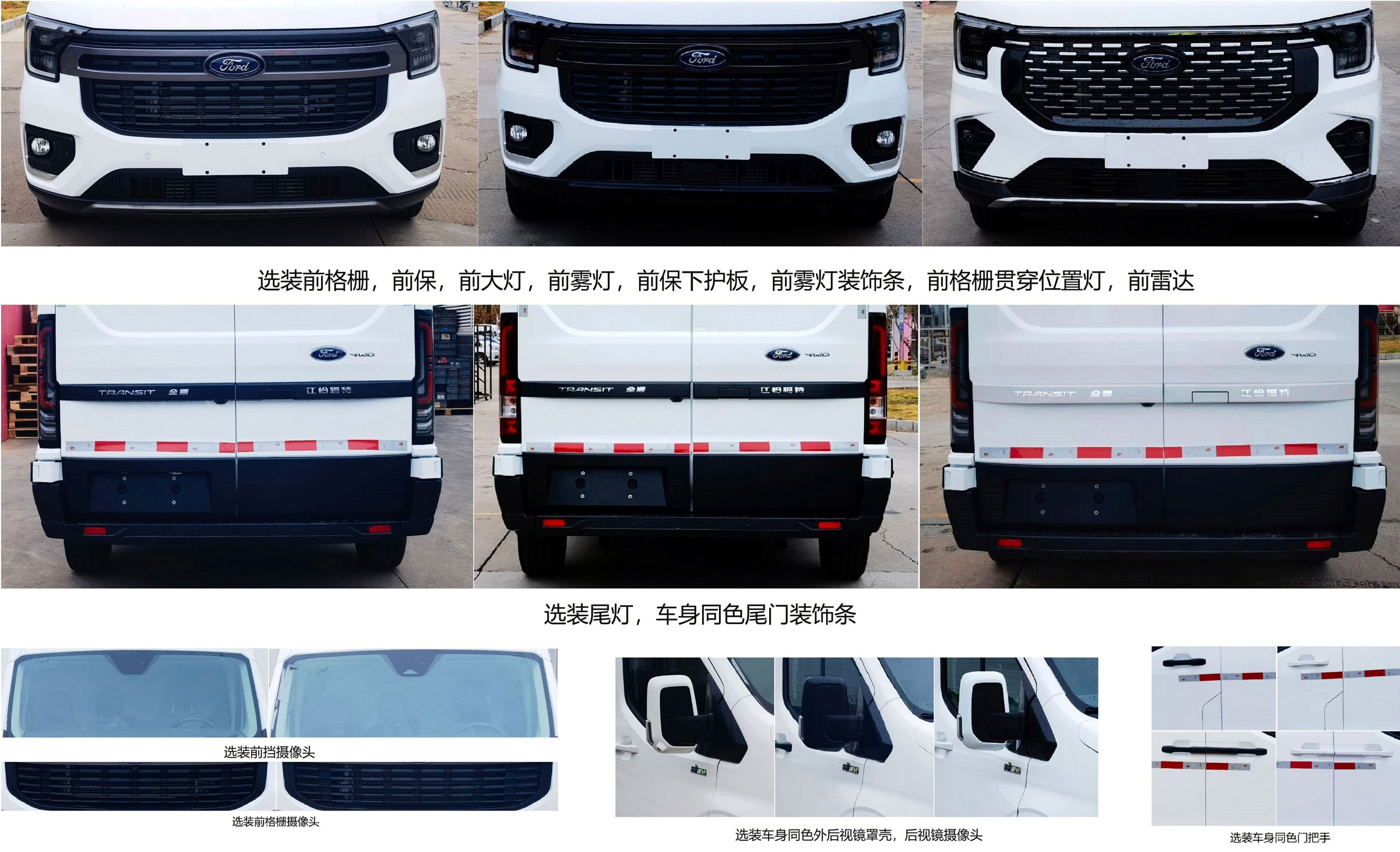 江鈴全順牌JX5046XXYTFA-M6廂式貨車公告圖片
