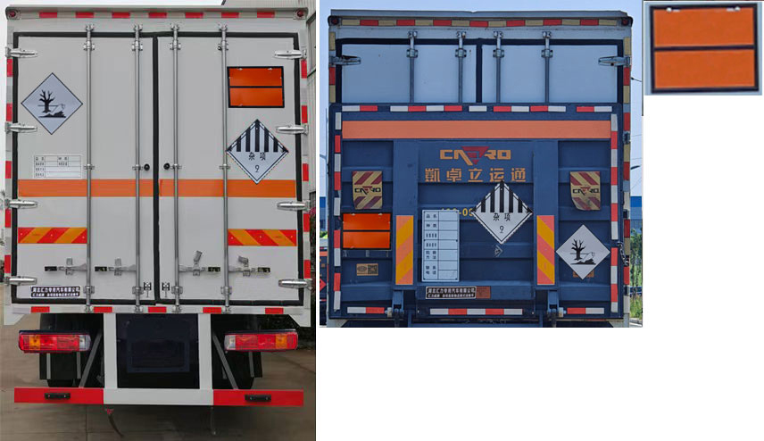 匯力威牌VVV5260XZWCA6雜項(xiàng)危險物品廂式運(yùn)輸車公告圖片