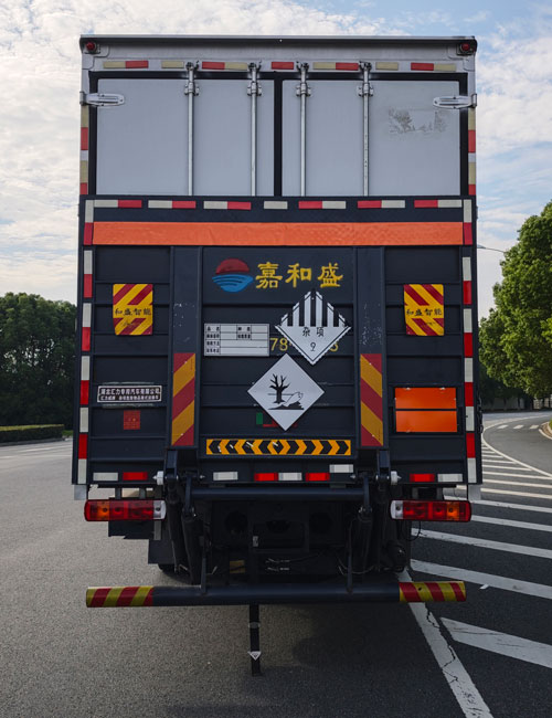 匯力威牌VVV5260XZWCA6雜項(xiàng)危險物品廂式運(yùn)輸車公告圖片