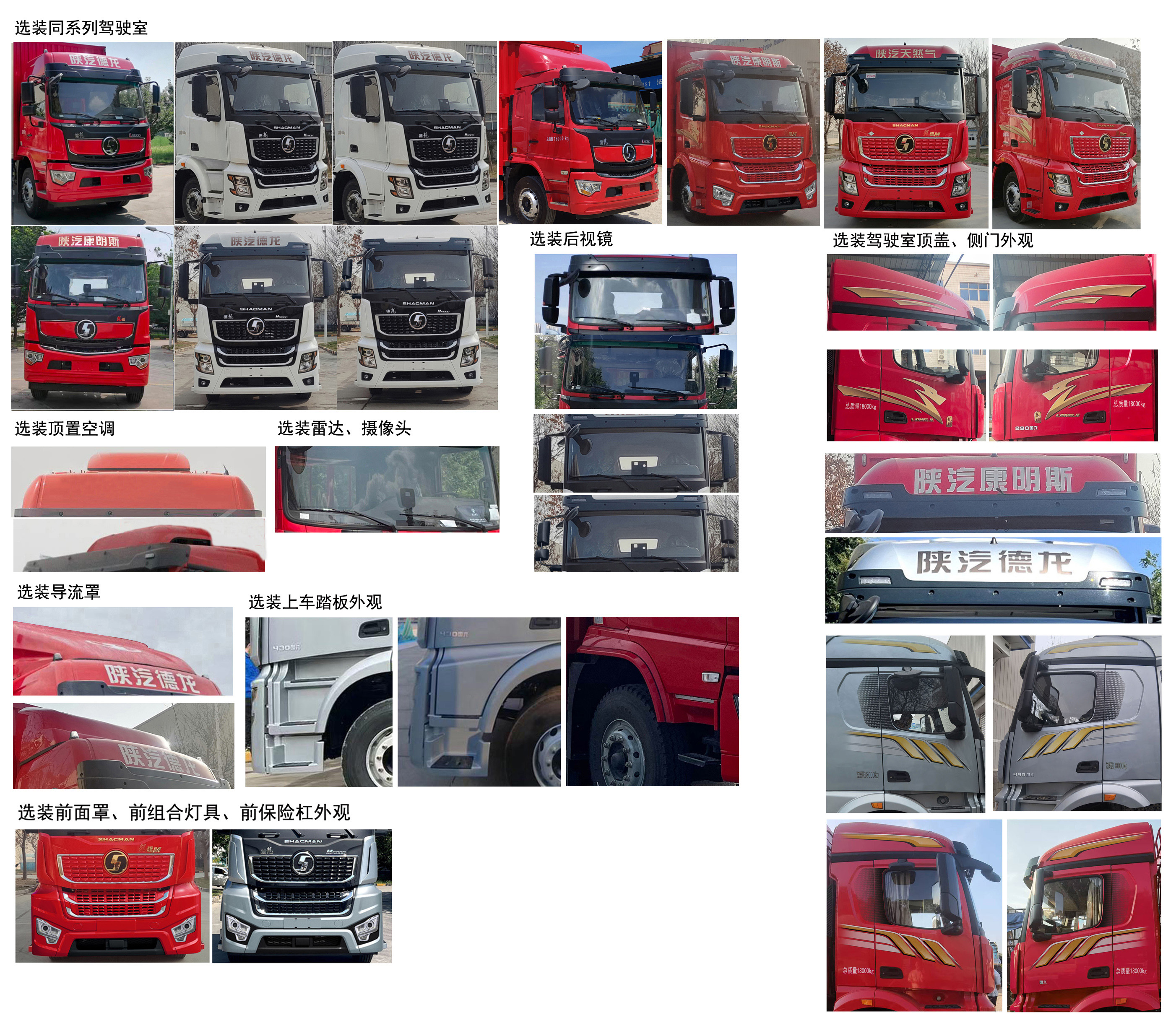 陜汽牌SX5189XYKLA721Q4-V翼開啟廂式貨車公告圖片