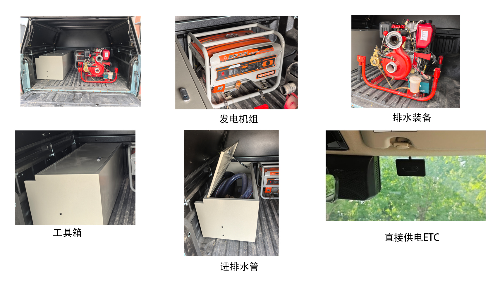 東風牌ZN5030TPSUCEPHEVZ插電式混合動力大流量排水搶險車公告圖片