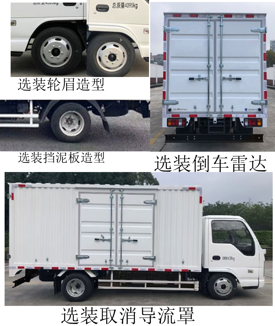 熊貓牌GK5044XXYBEV純電動廂式貨車公告圖片