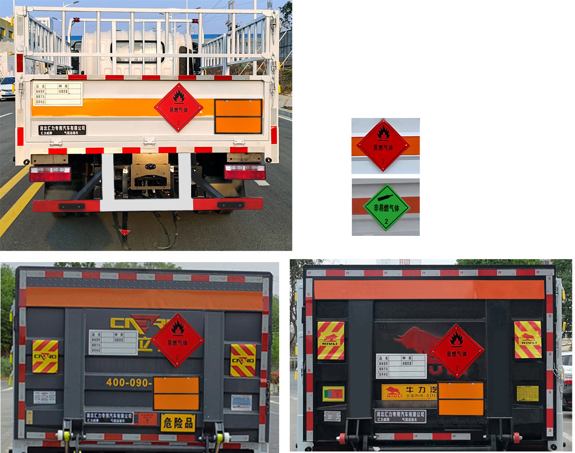 匯力威牌VVV5041TQPCA6氣瓶運(yùn)輸車公告圖片