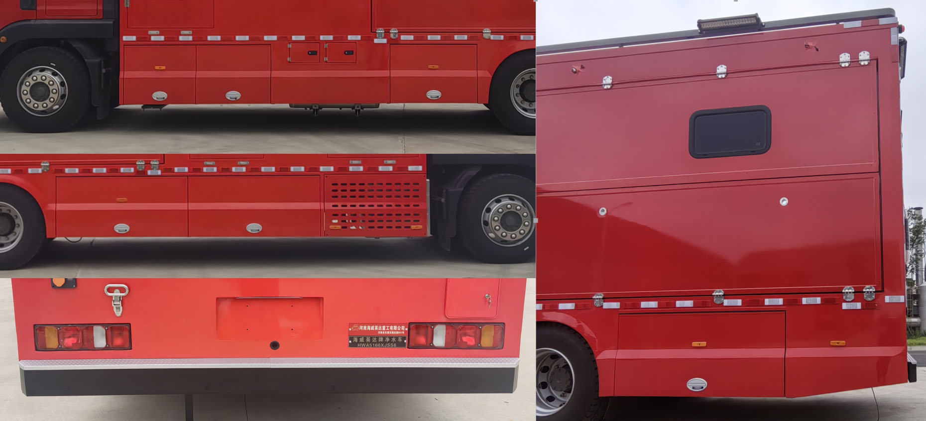 海威英達牌HWA5160XJSS6凈水車公告圖片