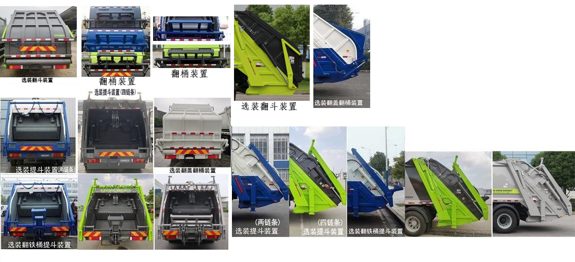 中標牌ZBF5180ZYSSXY6F壓縮式垃圾車公告圖片