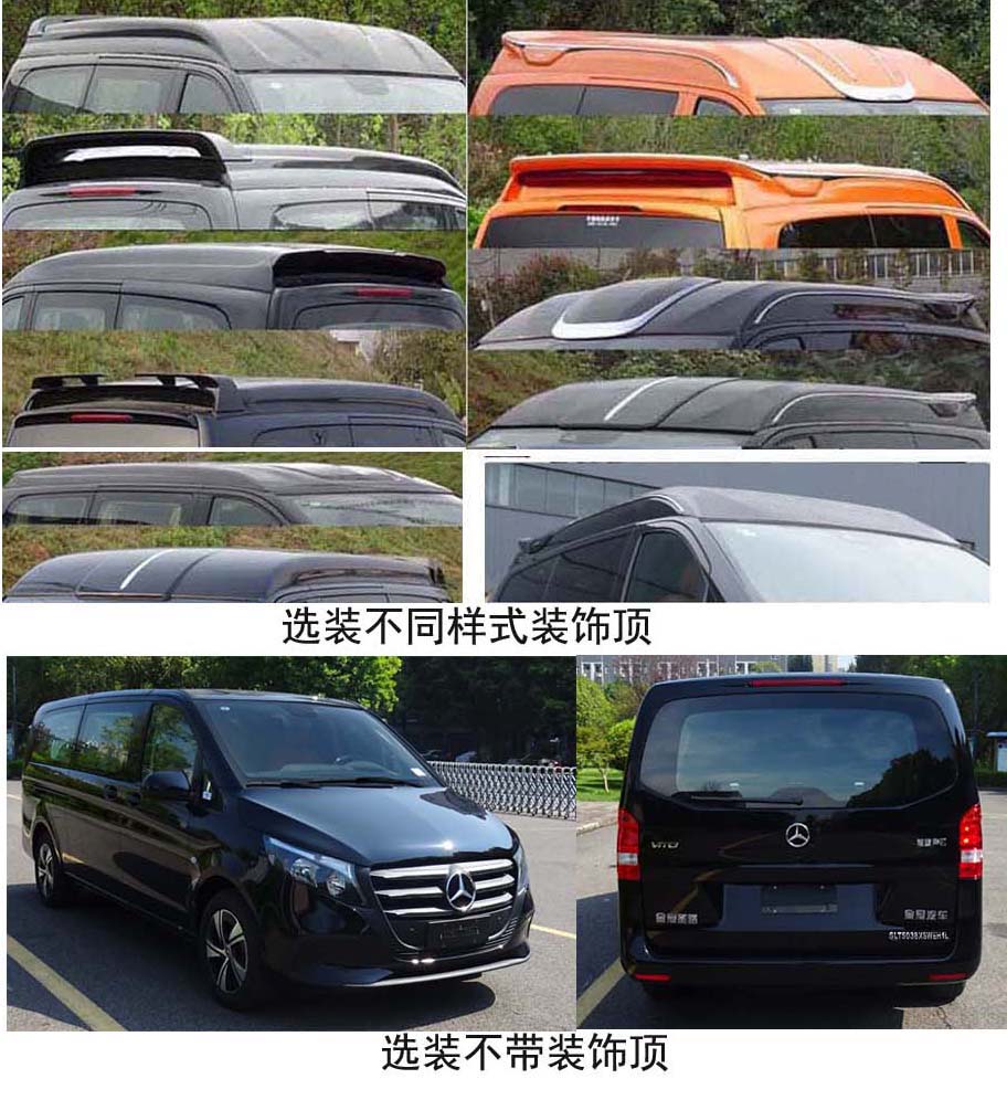 金冠圣路牌SLT5038XSWEH1L商務(wù)車公告圖片